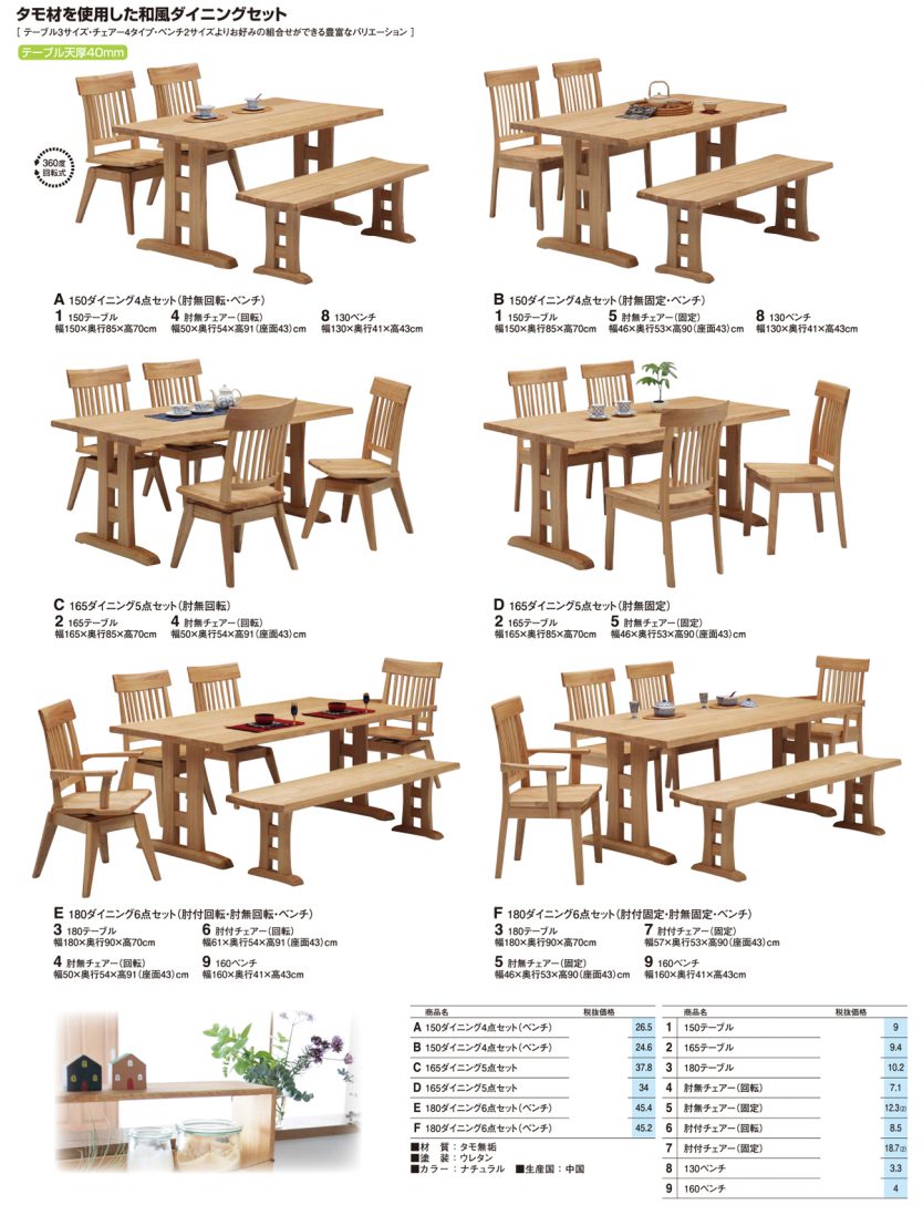 (茨城県　現地取引)ダイニングテーブル　スツール付き 27801-834x1088.jpg