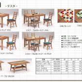 食卓 テスター