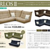 カルロスⅡ