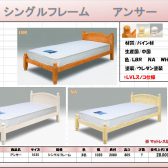 Sベッド アンサー