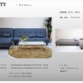 ソファーベット テイスティー