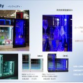 コレクション インフィニティ