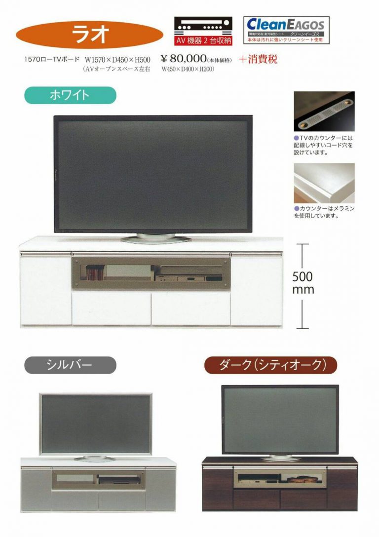 ラオ 気安く ローテレビボード 【愛品倶楽部柏店】松田家具