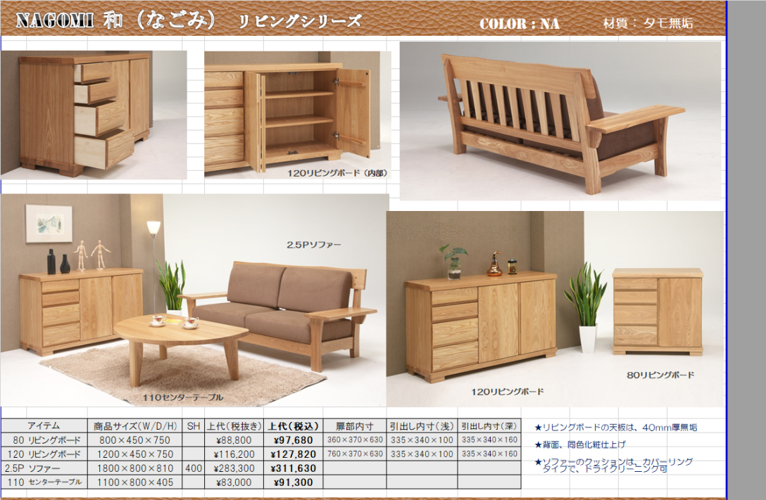 三越家具 テーブル 高さ調節可 センターテーブル ローテーブル 台